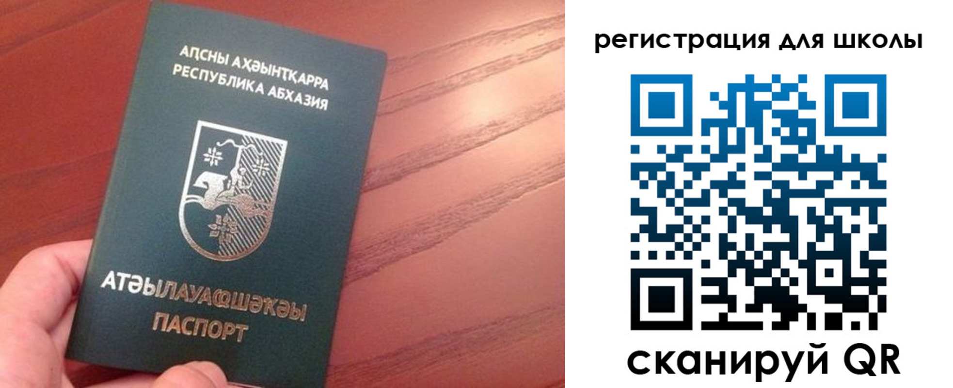 временная регистрация недорого в Истре
