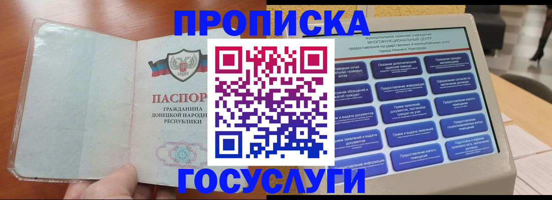 временная регистрация поиск в Истре